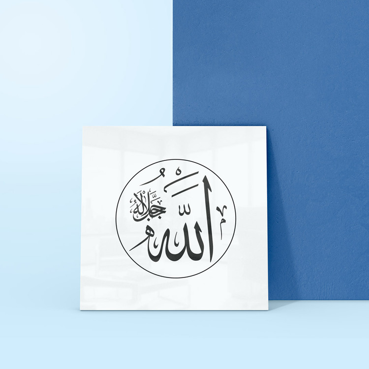 Perforated Stencil Pattern 12 x 12 cm – Allah Name Calligraphy Tile/Plate Design