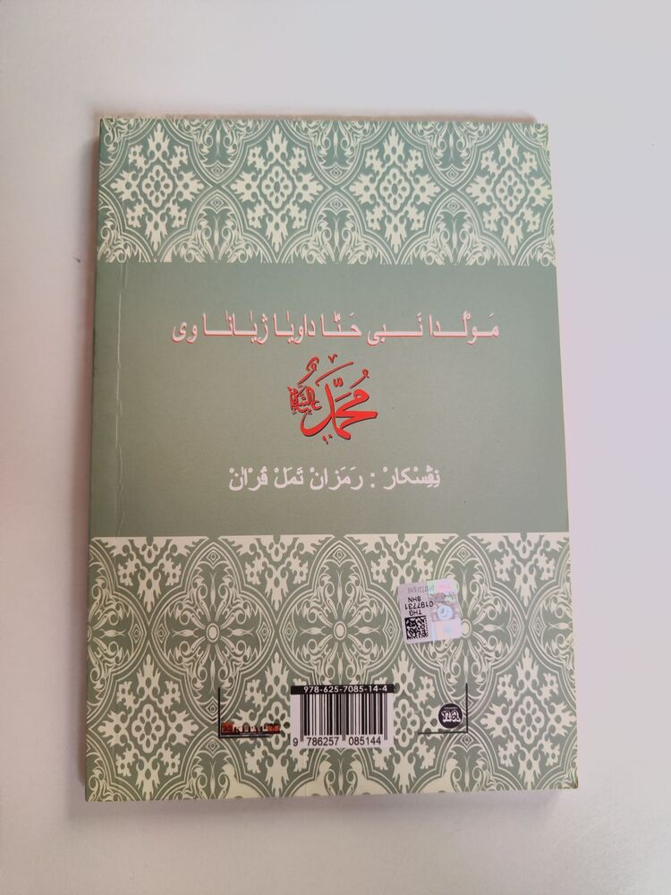 MEWLÛDA NEBÎ HETA DAWÎYA JÎYANA WÎ 