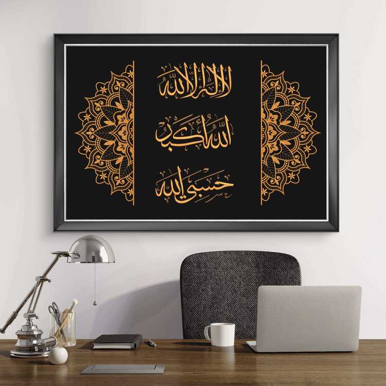 90X60 Cm La İlahe İllallah - Allahü Ekber - Hasbiyellah Hat Nakışlı Tablo