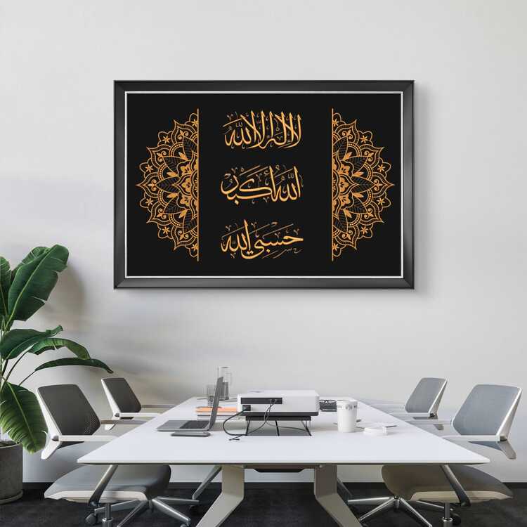 90X60 Cm La İlahe İllallah - Allahü Ekber - Hasbiyellah Hat Nakışlı Tablo