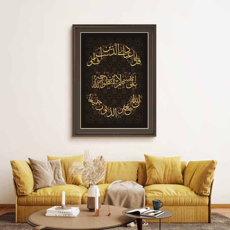 60X85 Cm. Zumer Suresi 53 Ayet Hat İşleme Tablo