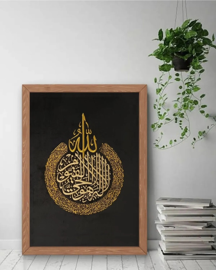 Ayet-el Kürü Nakış işlemeli Hat Tablo