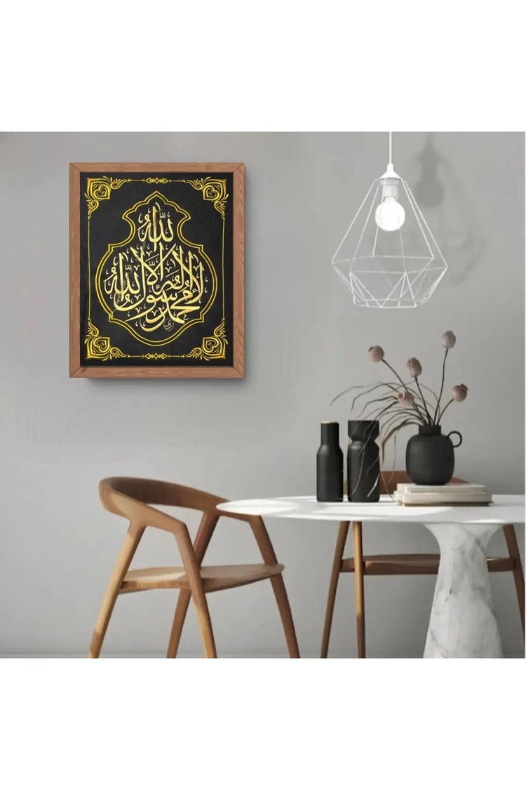 Laİlaheillallah Nakışlı Hat Tablo