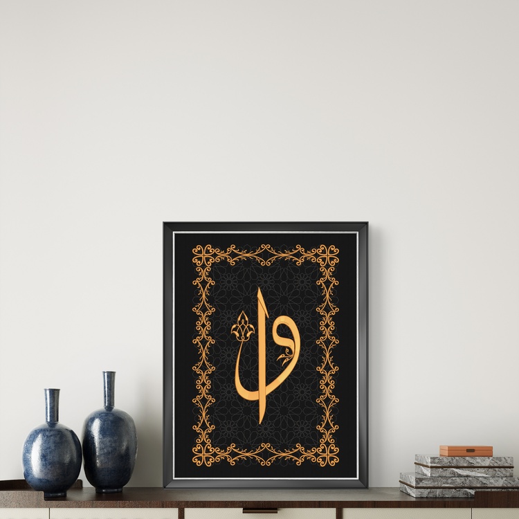 41x55 Cm. Elif Vah Nakışlı Hat Tablosu (Çerçevesiz)