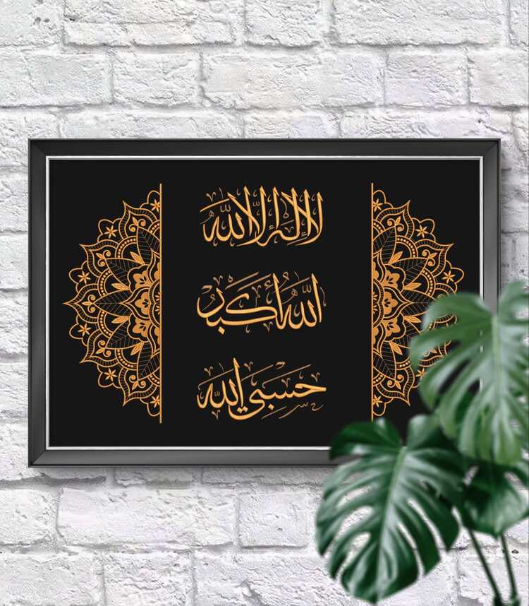 90X60 Cm La İlahe İllallah - Allahü Ekber - Hasbiyellah Hat Nakışlı Tablo
