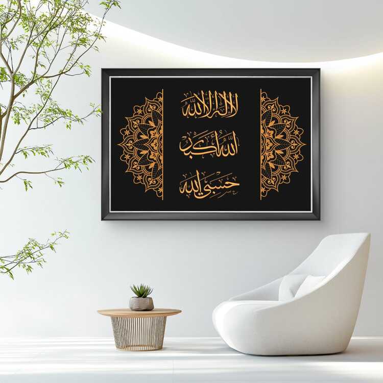90X60 Cm La İlahe İllallah - Allahü Ekber - Hasbiyellah Hat Nakışlı Tablo