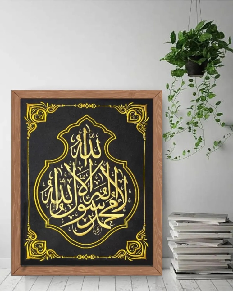 Laİlaheillallah Nakışlı Hat Tablo
