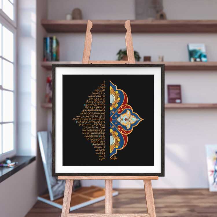 60X60 CM. Âl-i İmrân Sûresi 28 - 32. Ayetler Nakış İşlemeli Hat Tablo