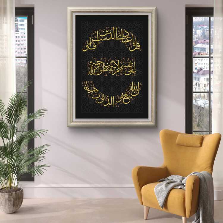 60X85 Cm. Zumer Suresi 53 Ayet Hat İşleme Tablo