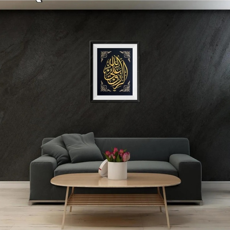 Errizqu Ala Allah Nakış İşlemeli Hat Tablo