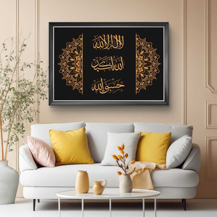 90X60 Cm La İlahe İllallah - Allahü Ekber - Hasbiyellah Hat Nakışlı Tablo