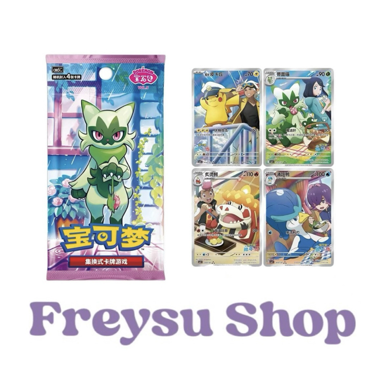 Pokemon Gem Pack vol - 5 Kart Paketi (Çince)