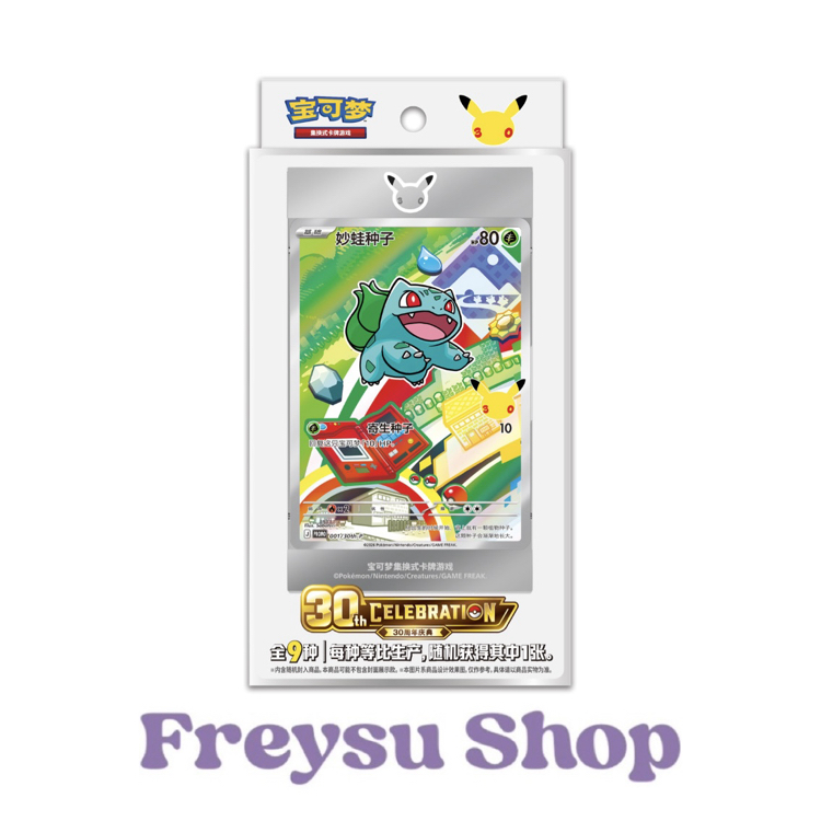 Pokemon 30. Yıl Kart Kutusu (Çince)