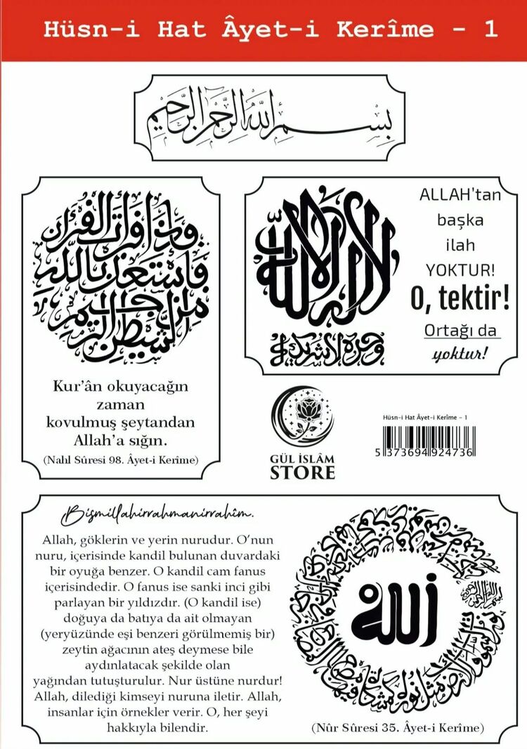 Hüsn-i Hat Ayeti Kerime - 1