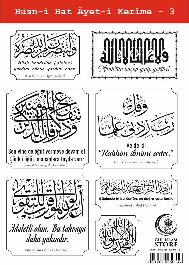Hüsn-i Hat Ayet-i Kerime - 3