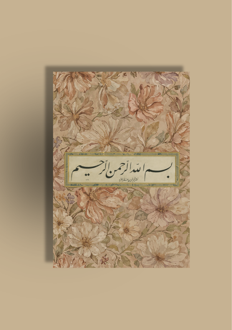 Gyuli Notebook (Çizgisiz)