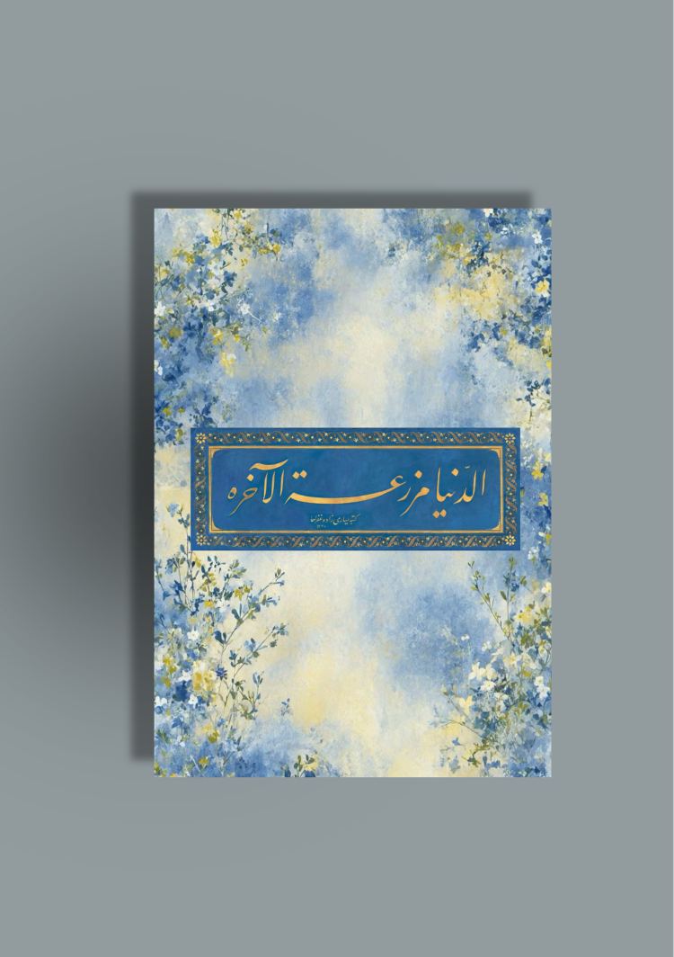 Gyuli Notebook (Çizgisiz)
