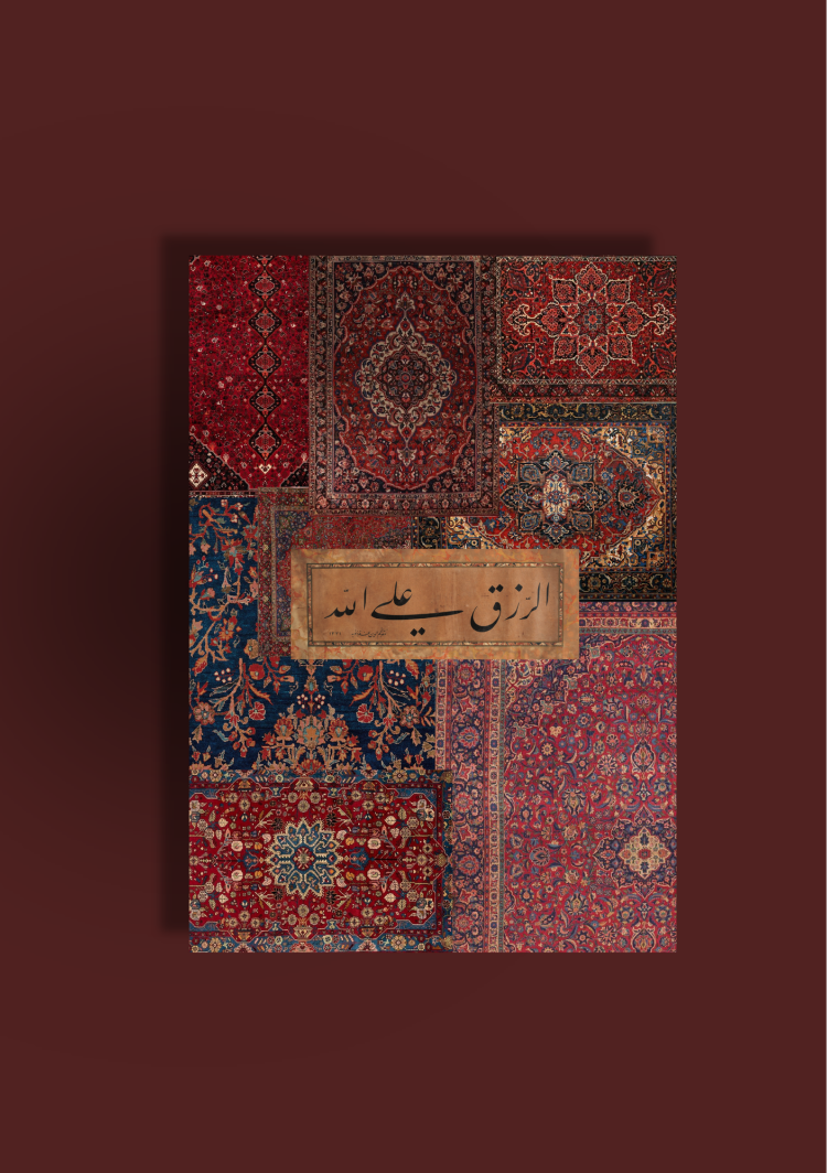 Gyuli Notebook (Çizgisiz)