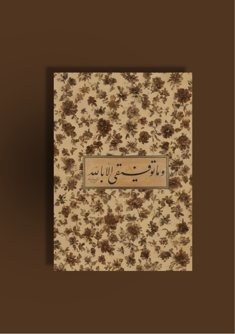 Gyuli Notebook (Çizgisiz)