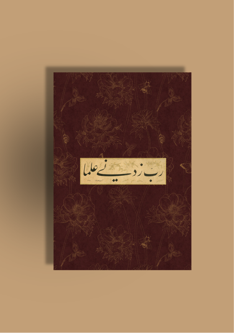 Gyuli Notebook (Çizgisiz)