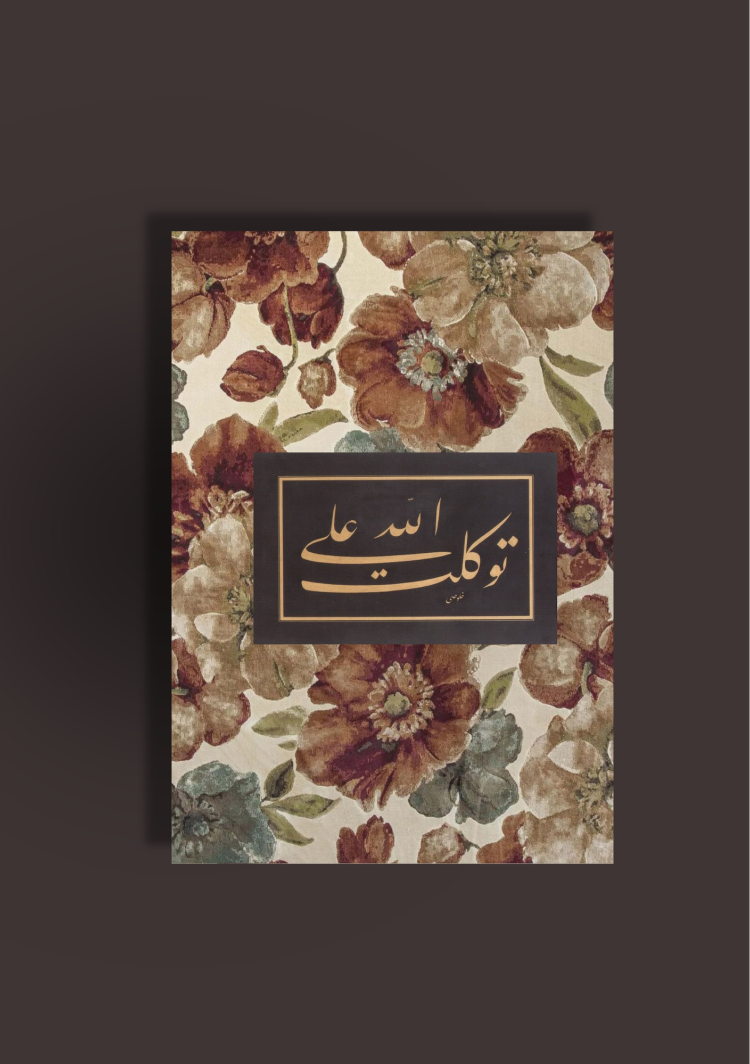 Gyuli Notebook (Çizgisiz)