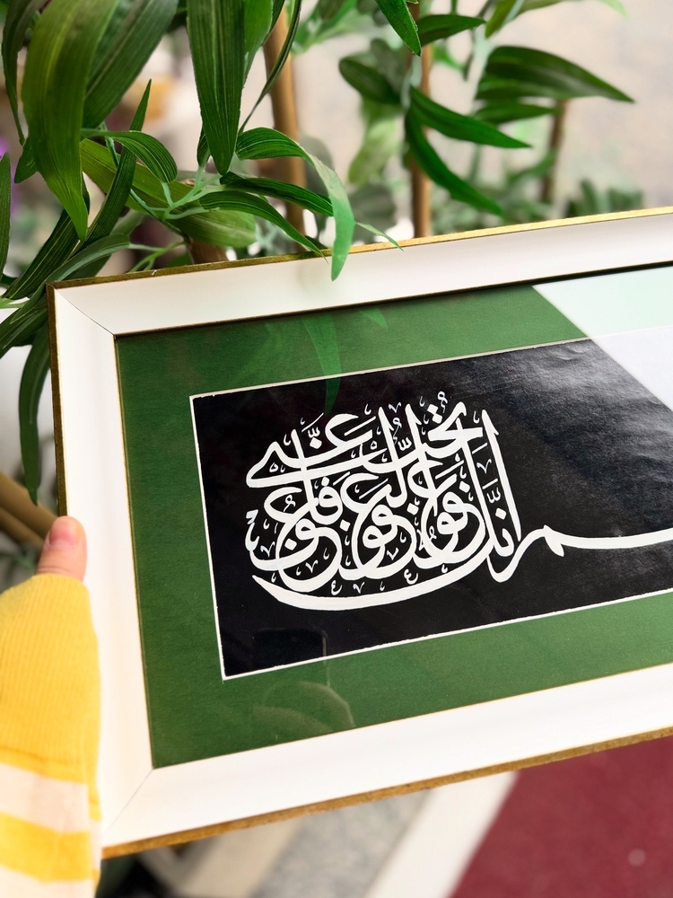 Allâhümme inneke afüvvün, tuhibbü’l-afve, fa’fu annî.