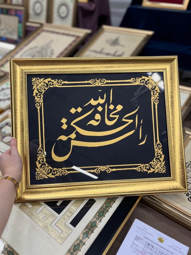 Rasûlu’l-hikmetî mehafetullah.