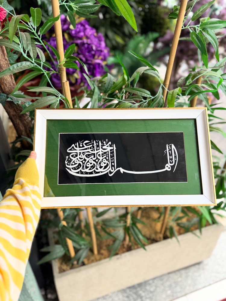 Allâhümme inneke afüvvün, tuhibbü’l-afve, fa’fu annî.