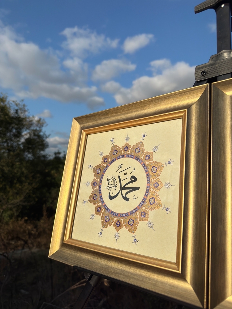 ALLAH(c.c) & MUHAMMED(s.a.v)