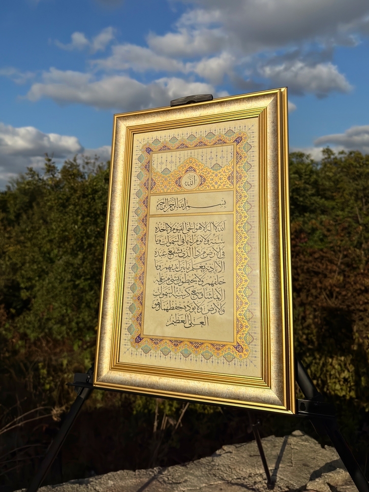 AYET-EL KÜRSİ