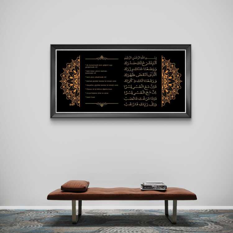 60X125 Cm. İnşirah Suresi Nakış işleme Tablo