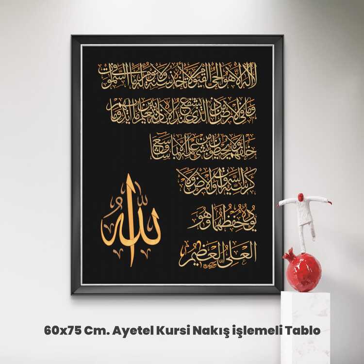 60x75 Cm. Ayet-El Küsi Nakış İşleme Hat Tablo