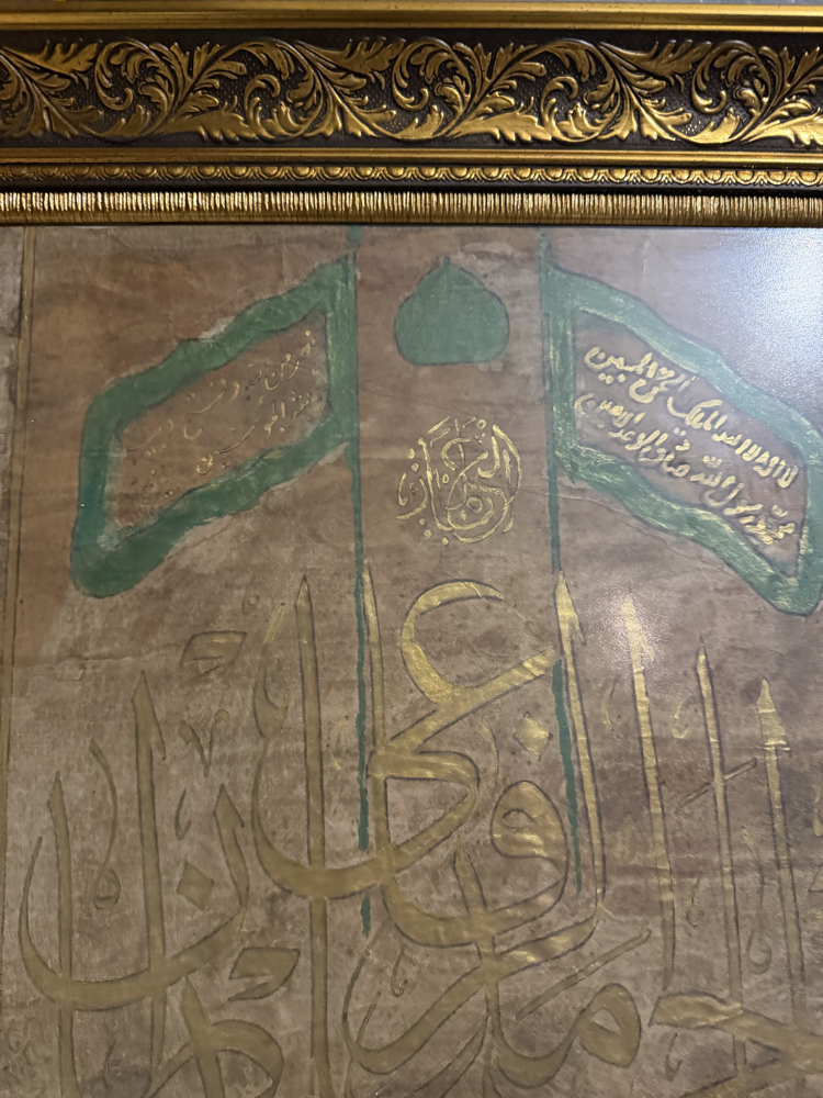 Osmanlı dönem el işi Ahmed er rufai tablosu