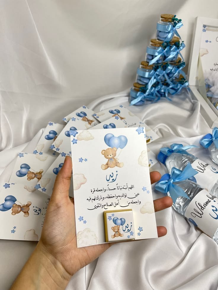 كرت توزيعات مولود 