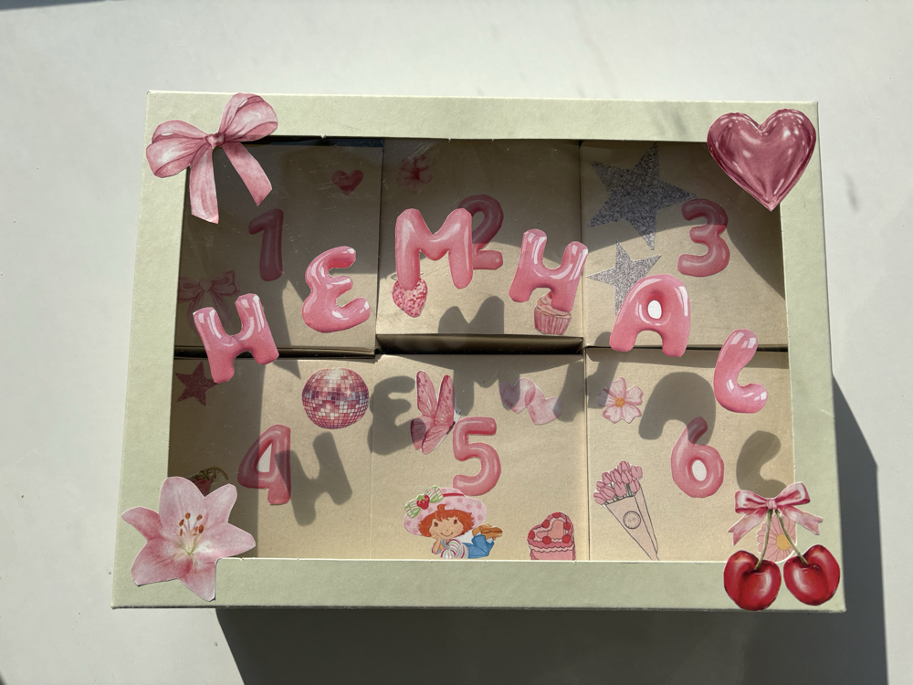 Advent Calendar 
