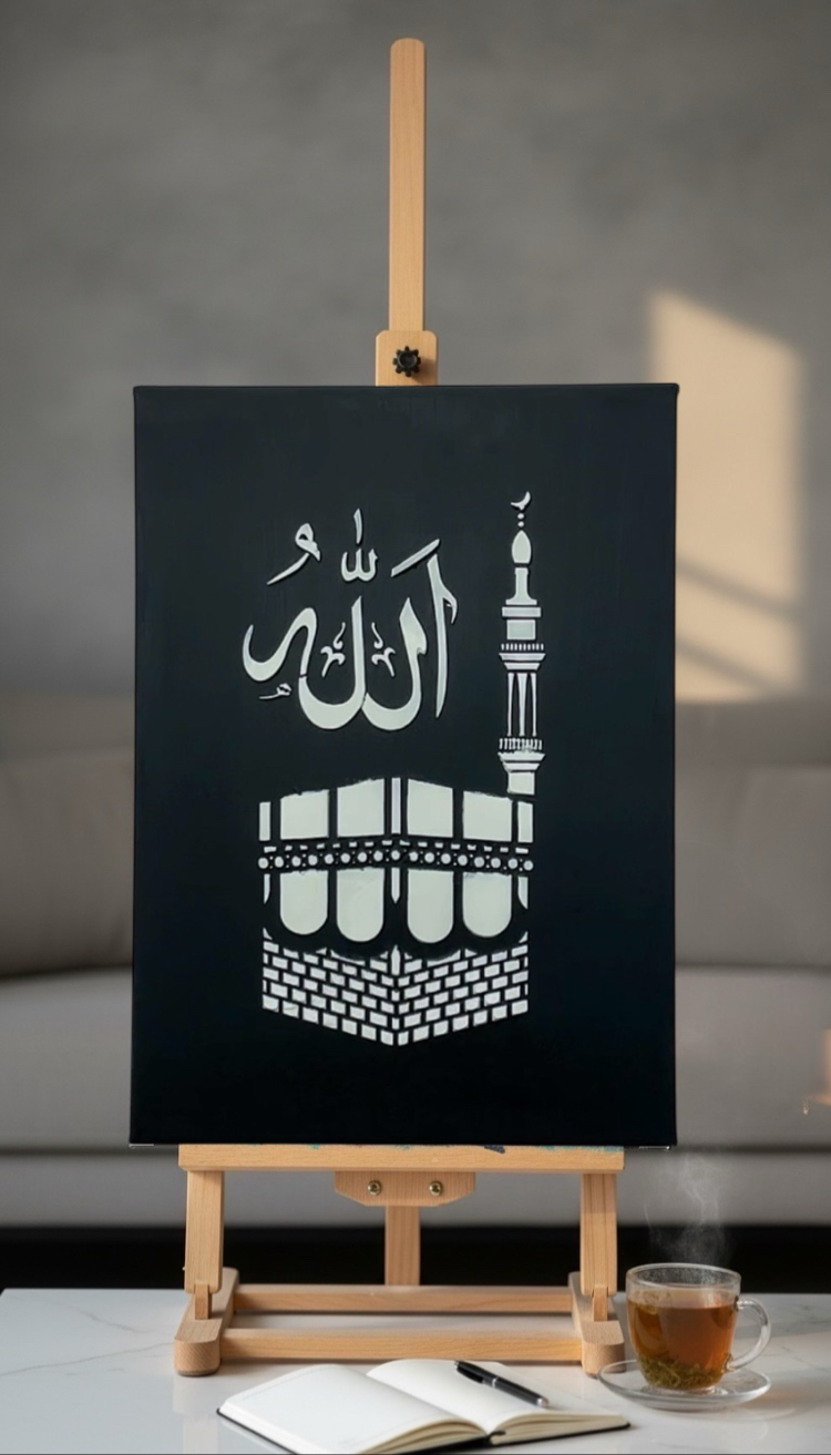 Kabe Allah tablosu