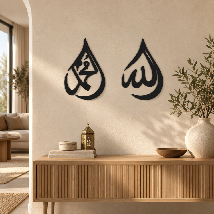 Allah Muhammed Metal Duvar Dekoru | Modern İslami Ev Dekoru | Siyah Metal İkili Set