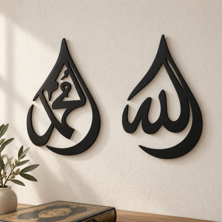 Allah Muhammed Metal Duvar Dekoru | Modern İslami Ev Dekoru | Siyah Metal İkili Set