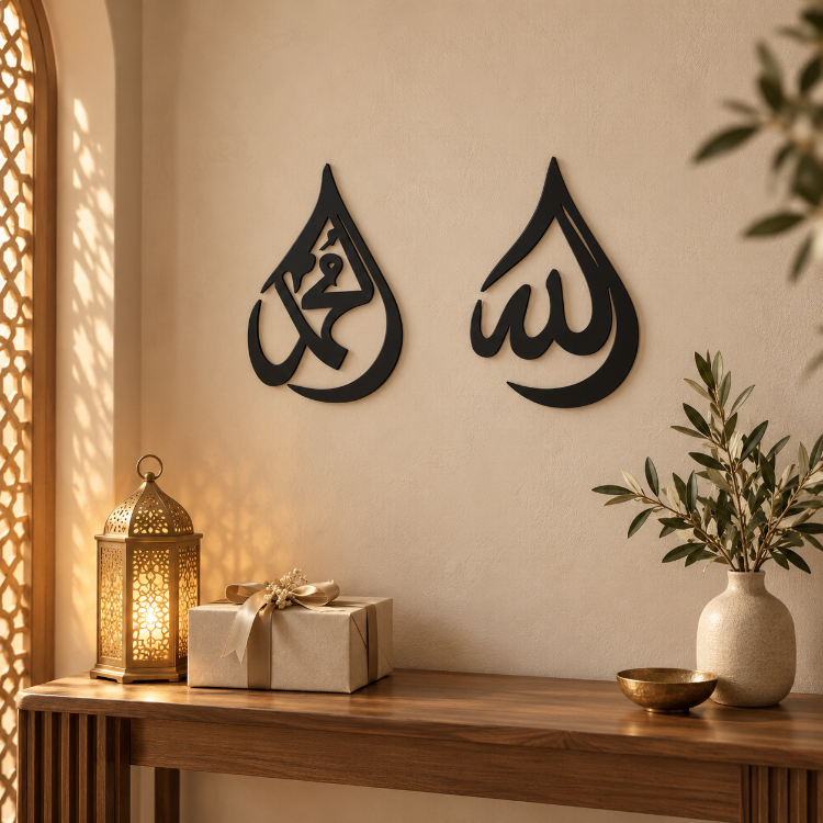 Allah Muhammed Metal Duvar Dekoru | Modern İslami Ev Dekoru | Siyah Metal İkili Set
