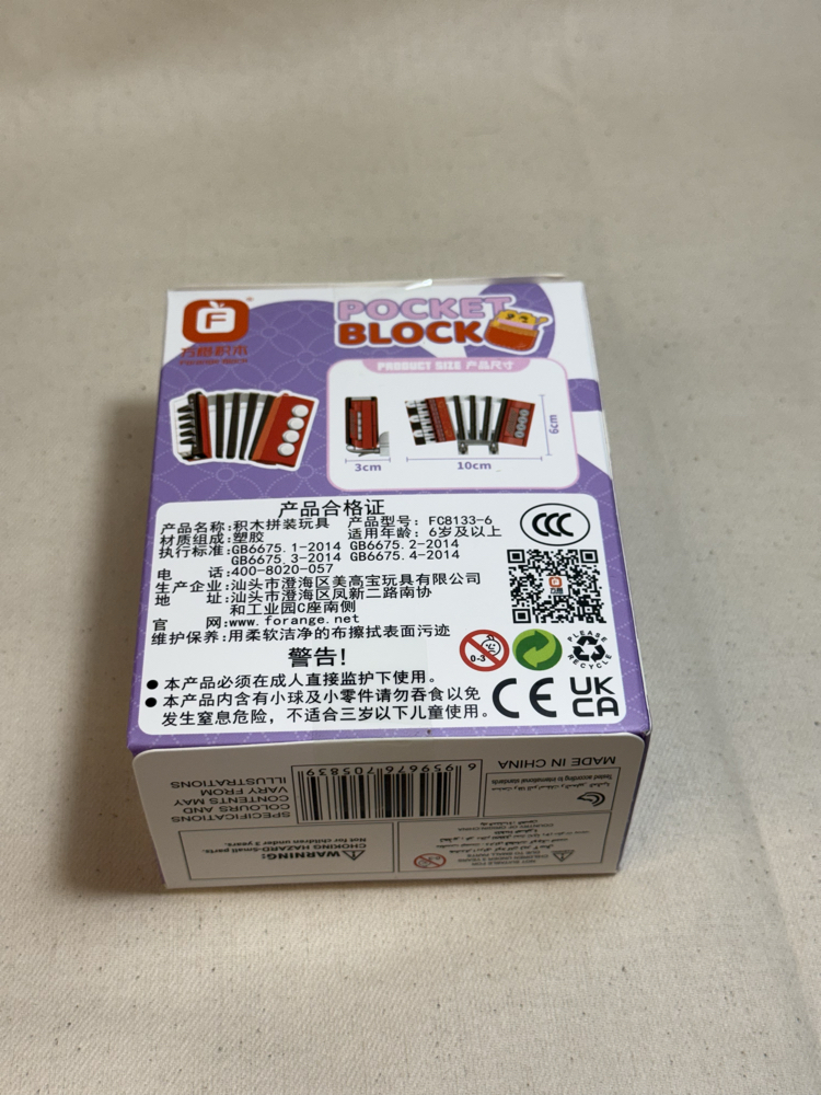 Akordiyon melodi bricks