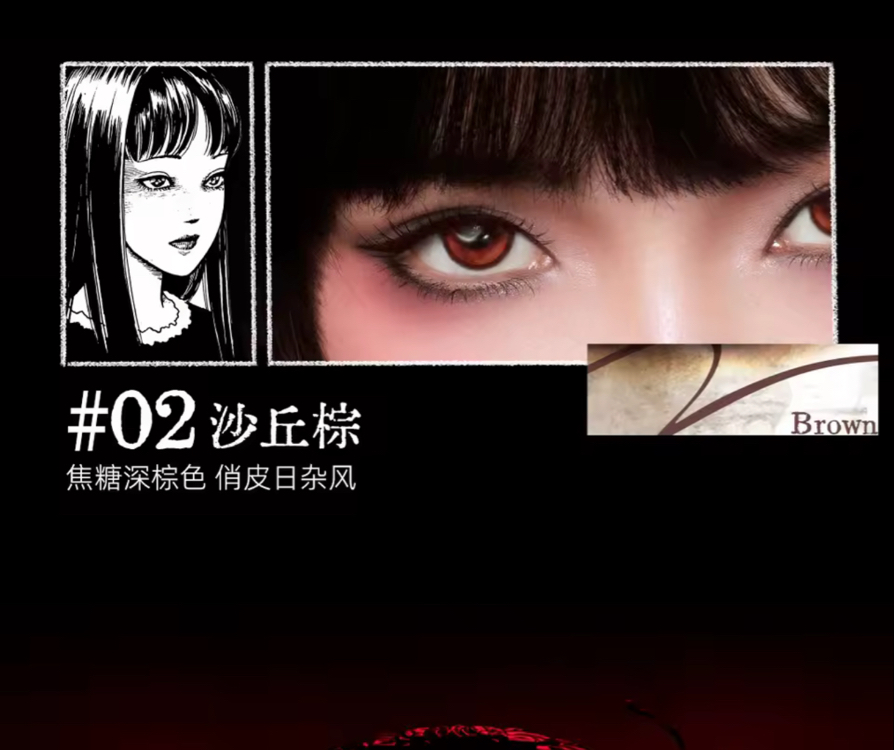 Junji İto Tomie Eyeliner - #02