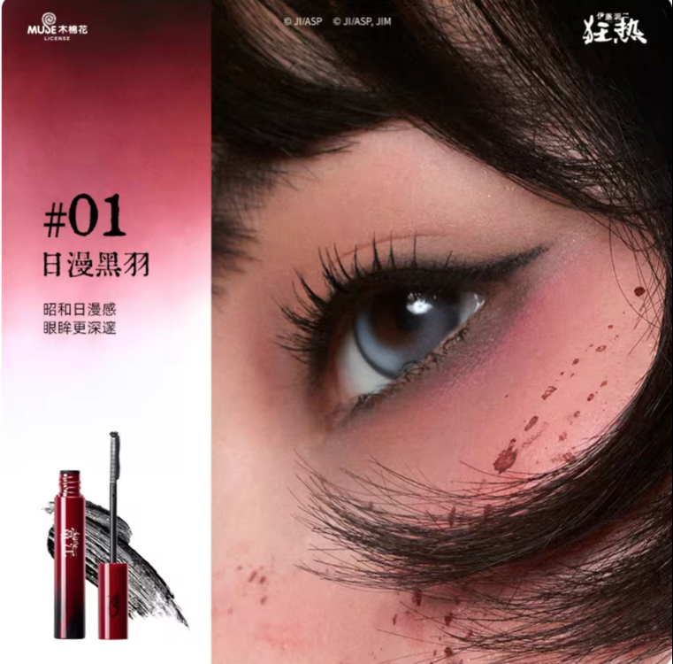 Junji İto Tomie Mascara - #01