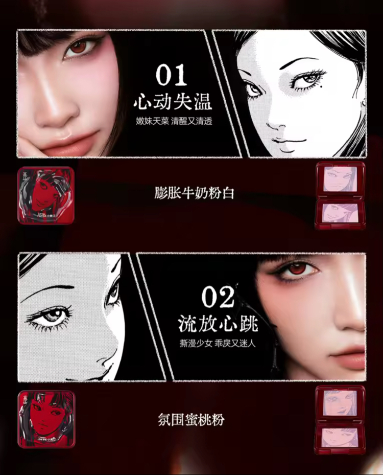 Junji İto Tomie Allık - #02