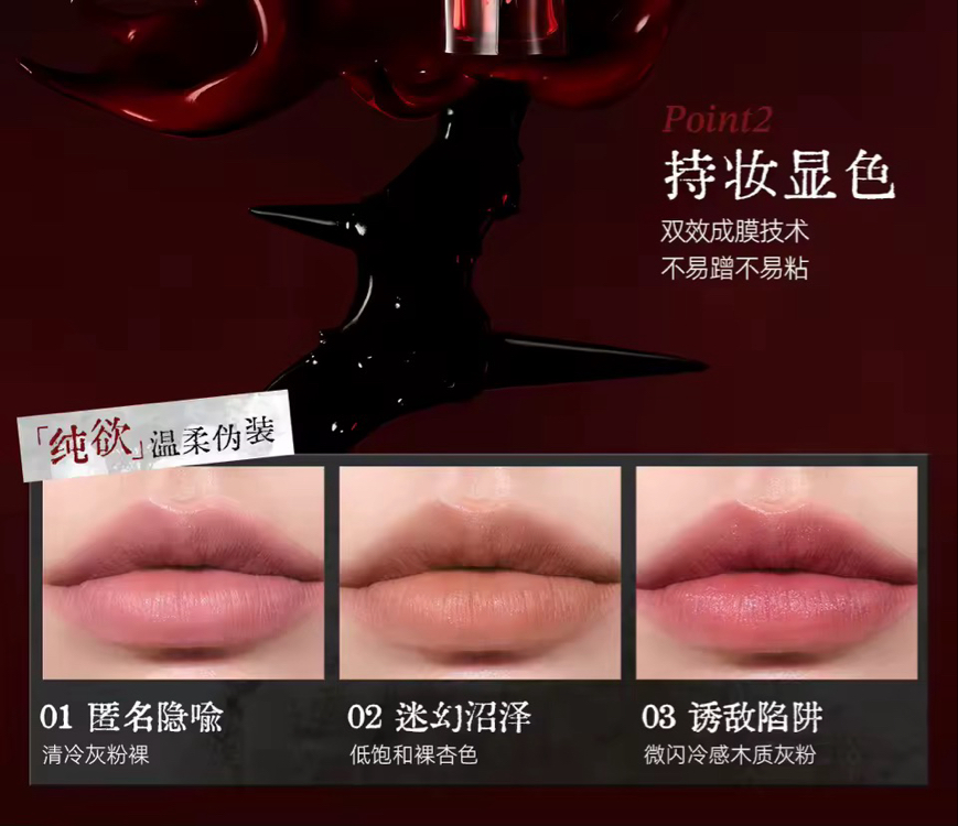 Junji İto Tomie Lip Gloss - #01