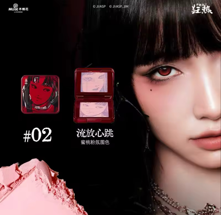 Junji İto Tomie Allık - #02