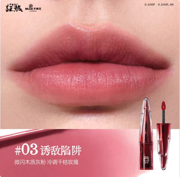 Junji İto Tomie Lip Gloss - #03