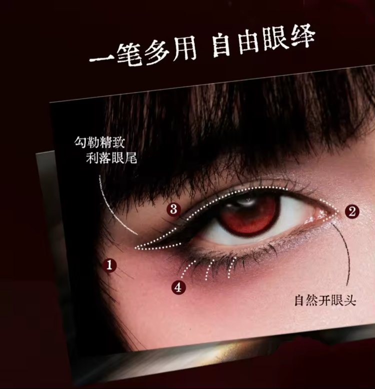 Junji İto Tomie Eyeliner - #01