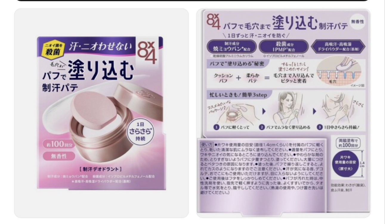KAO 8x4 Deodorant Paste (Krem Deodorant / Terleme Karşıtı Bakım)