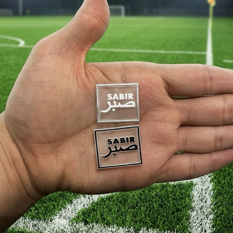 Sabır
