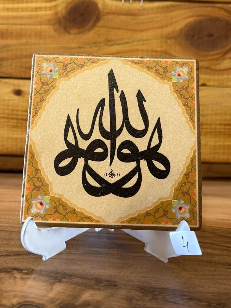 HU ALLAH 